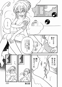 Page 11 of Seishun Binta