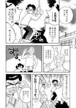 Page 37 of Seishun Binta