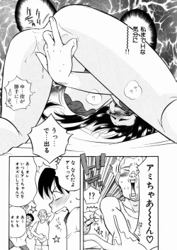 Page 51 of Seishun Binta