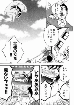 Page 55 of Seishun Binta