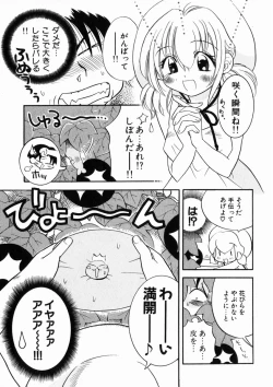 Page 65 of Seishun Binta