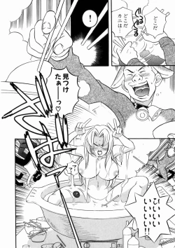 Page 82 of Seishun Binta