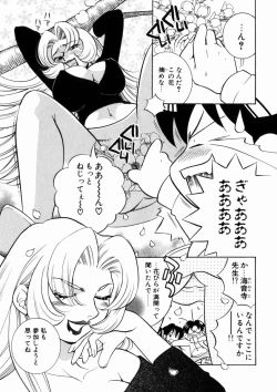 Page 89 of Seishun Binta