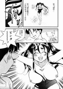 Page 9 of Seishun Binta