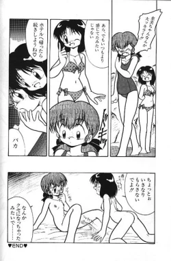 Page 12 of Angel Fish