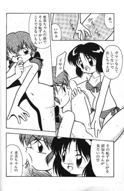 Page 8 of Angel Fish