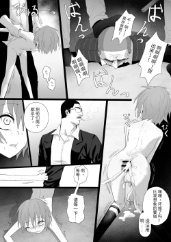 Page 6 of Turn into Livestock