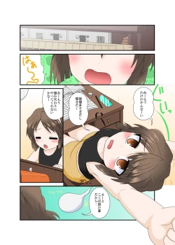 Page 3 of Chotto Onii-chan Hittsukanaide