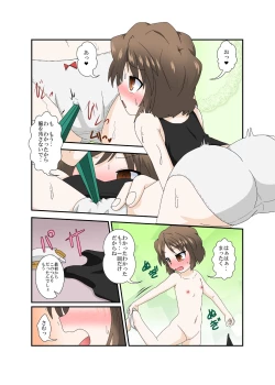 Page 9 of Chotto Onii-chan Hittsukanaide