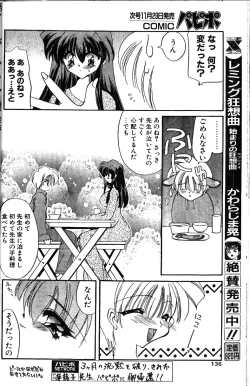 Page 15 of Aoi Koi no Yukue