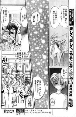 Page 9 of Aoi Koi no Yukue