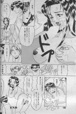 Page 16 of Aru Kinen ni Seki suru Monogatari