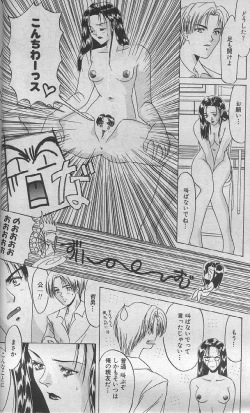 Page 8 of Aru Kinen ni Seki suru Monogatari