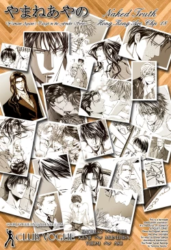 Page 173 of Finder no Shinjitsu