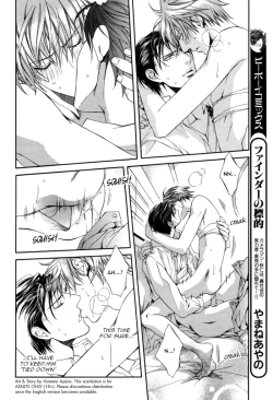 Page 209 of Finder no Shinjitsu