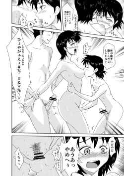 Page 5 of My Steady!!