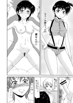 Page 7 of My Steady!!