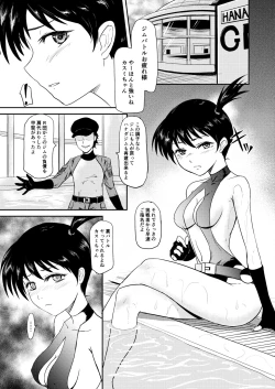 Page 2 of Hanada City no Yoru