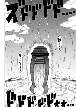 Page 15 of Super Cock Showdown Cyan VS Kana 3