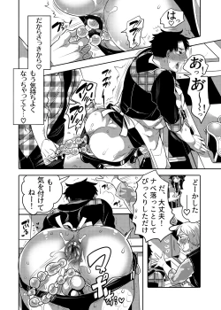 Page 10 of Chikan OK Neburare Danshi