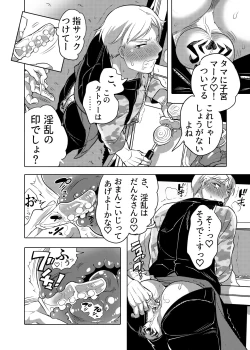 Page 16 of Chikan OK Neburare Danshi