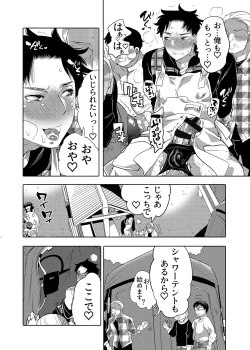 Page 18 of Chikan OK Neburare Danshi