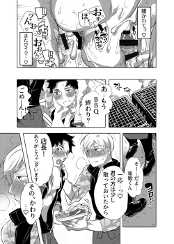 Page 29 of Chikan OK Neburare Danshi