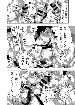 Page 51 of Chikan OK Neburare Danshi