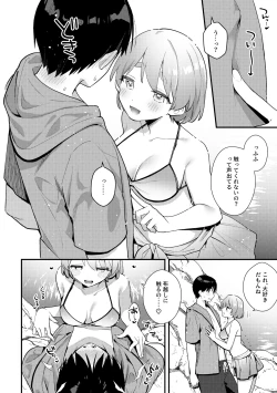 Page 9 of Futanari Kanojo no Mizugi ni Komara Sareru Kai