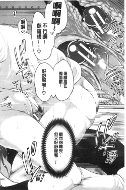 Page 114 of Suki na Ko ga, Betsu no Otoko to