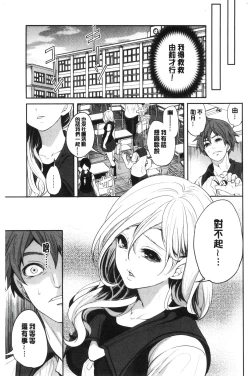 Page 125 of Suki na Ko ga, Betsu no Otoko to