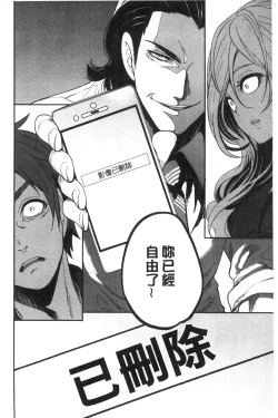 Page 130 of Suki na Ko ga, Betsu no Otoko to