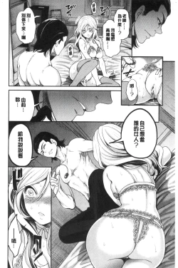 Page 144 of Suki na Ko ga, Betsu no Otoko to