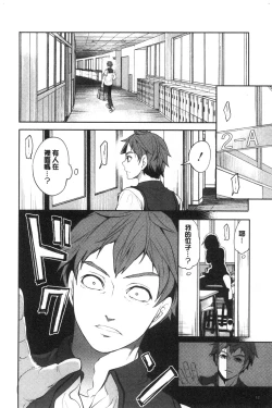 Page 14 of Suki na Ko ga, Betsu no Otoko to