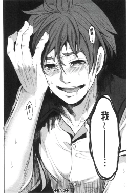 Page 164 of Suki na Ko ga, Betsu no Otoko to