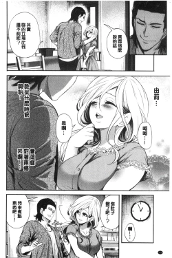 Page 170 of Suki na Ko ga, Betsu no Otoko to