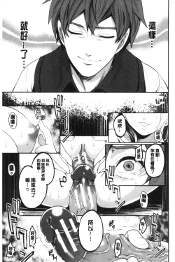 Page 201 of Suki na Ko ga, Betsu no Otoko to