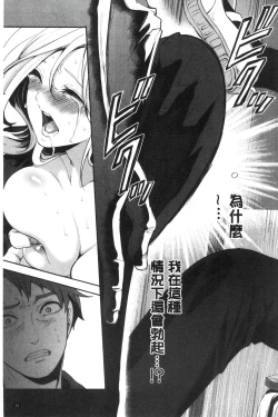 Page 33 of Suki na Ko ga, Betsu no Otoko to