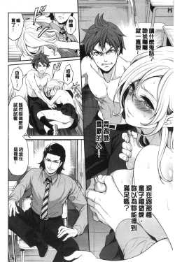 Page 60 of Suki na Ko ga, Betsu no Otoko to