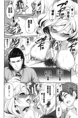 Page 64 of Suki na Ko ga, Betsu no Otoko to