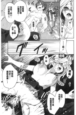 Page 79 of Suki na Ko ga, Betsu no Otoko to