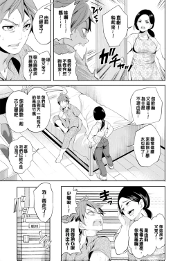Page 7 of Suki na Ko ga, Betsu no Otoko to