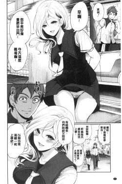 Page 8 of Suki na Ko ga, Betsu no Otoko to