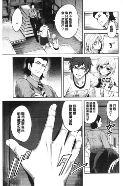 Page 93 of Suki na Ko ga, Betsu no Otoko to