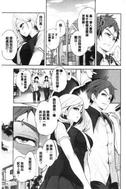 Page 9 of Suki na Ko ga, Betsu no Otoko to