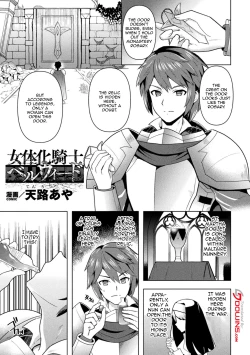Page 1 of Jotaika Kishi Belveed / Feminized Knight Belveed