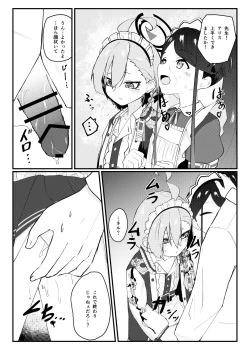 Page 12 of Sensei! Houshi no Ojikan Itadakimasu!