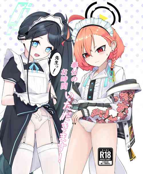 Download Sensei! Houshi no Ojikan Itadakimasu!