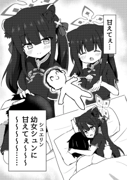 Page 2 of Shuerin ni Amaetai