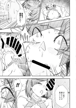 Page 16 of Keiyaku Furin